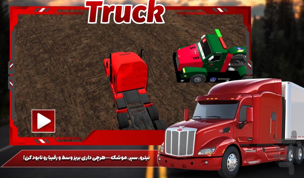 کامیون بازی جنگی - عکس بازی موبایلی اندروید