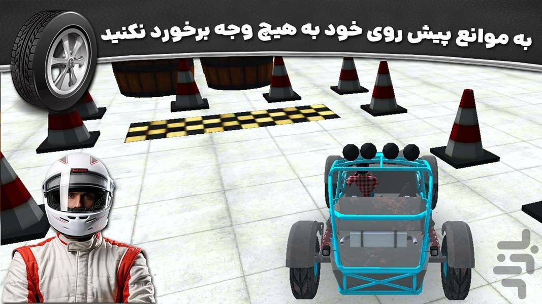 بازی ماشین پارکینگ - Gameplay image of android game