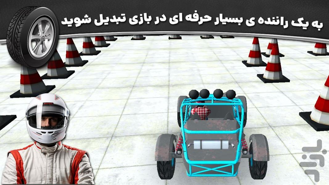 بازی ماشین پارکینگ - Gameplay image of android game
