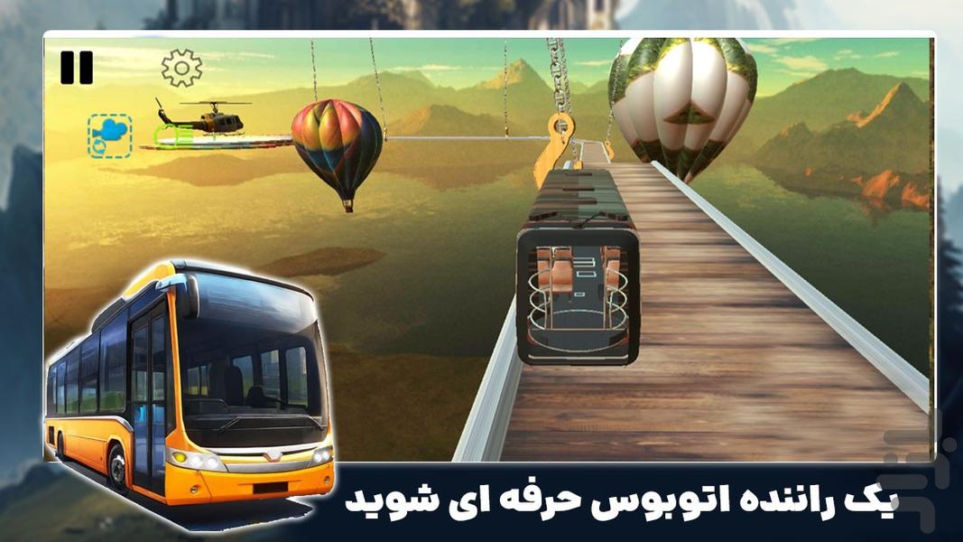 اتوبوس بازی جدید - Gameplay image of android game