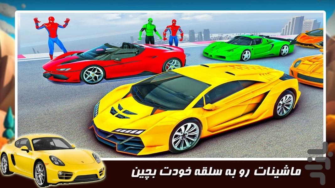 ماشین بازی مرحله ای - Gameplay image of android game