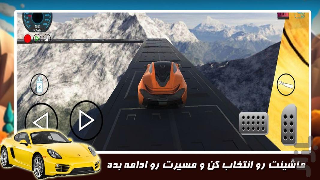 ماشین بازی مرحله ای - Gameplay image of android game