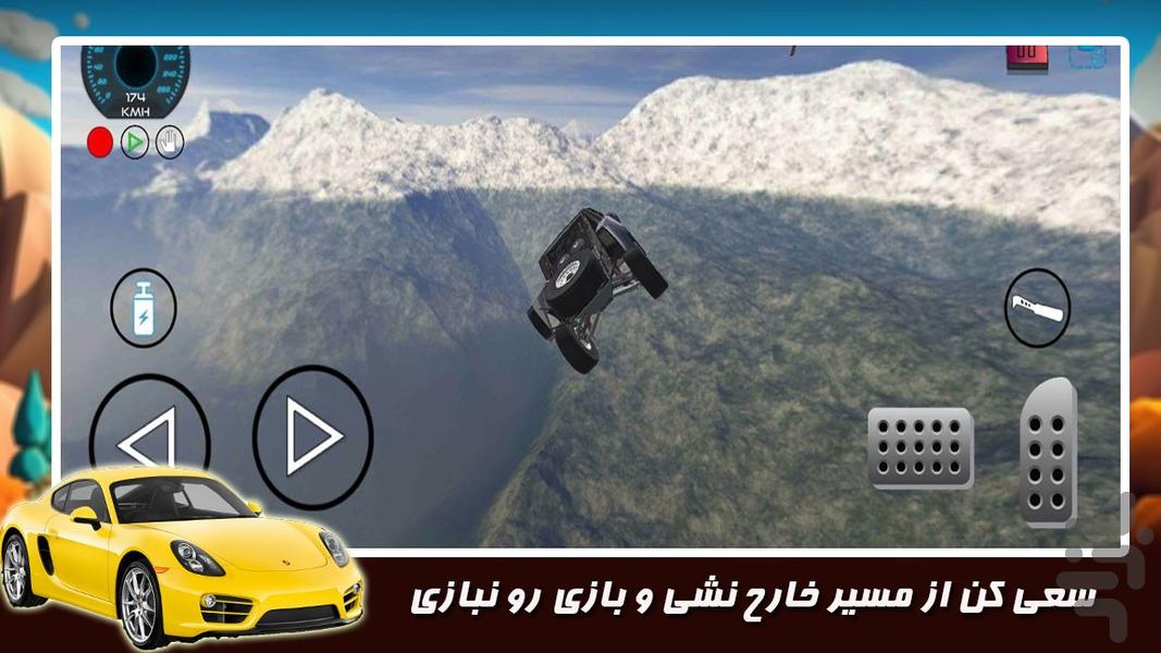 ماشین بازی مرحله ای - Gameplay image of android game
