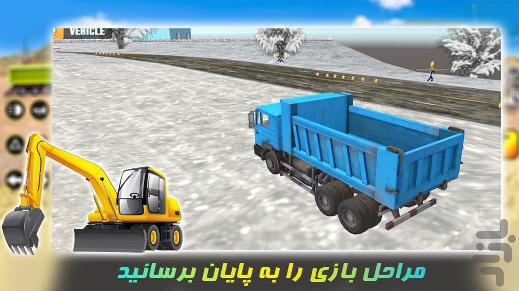بازی ماشین سنگین | بیل مکانیکی - Gameplay image of android game