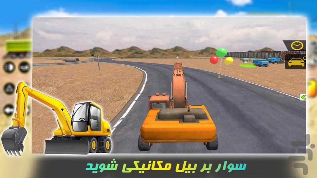 بازی ماشین سنگین | بیل مکانیکی - Gameplay image of android game