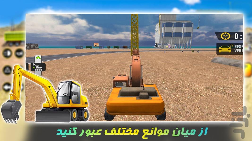 بازی ماشین سنگین | بیل مکانیکی - Gameplay image of android game