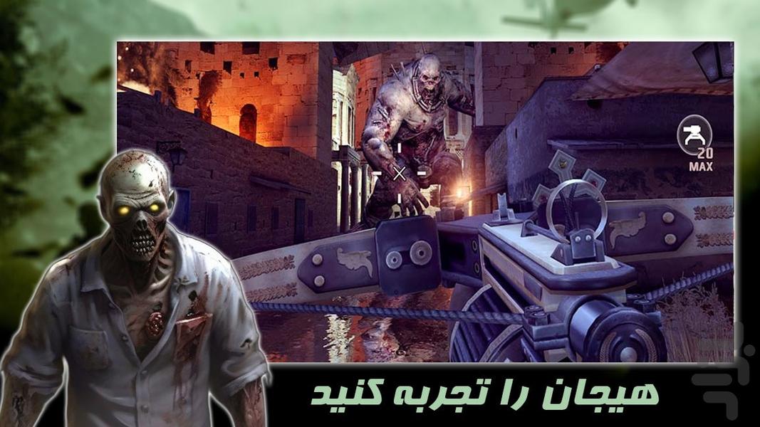 بازی تیراندازی شهر زامبی ها - Gameplay image of android game