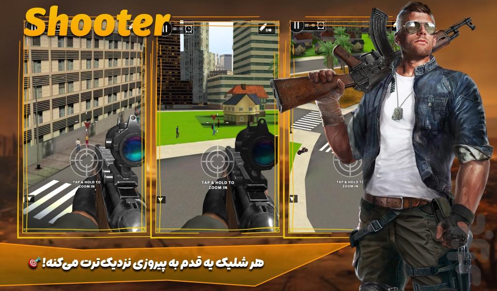 بازی تک تیرانداز - Gameplay image of android game