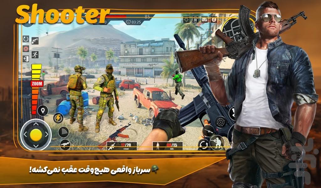 بازی تک تیرانداز - Gameplay image of android game