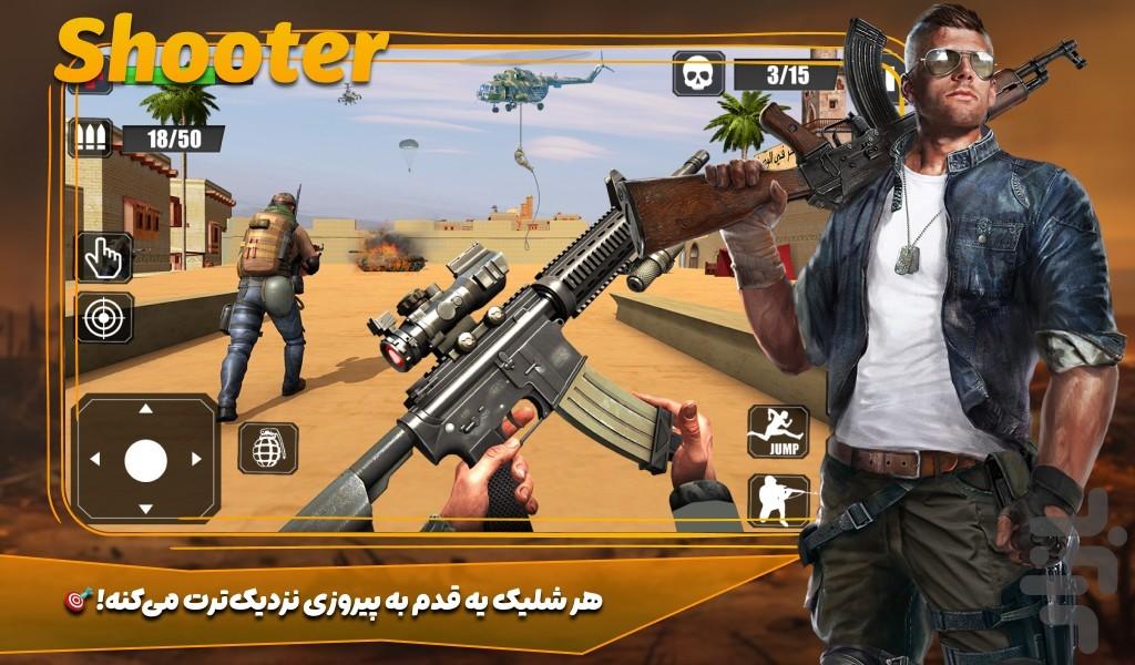 بازی تک تیرانداز - Gameplay image of android game