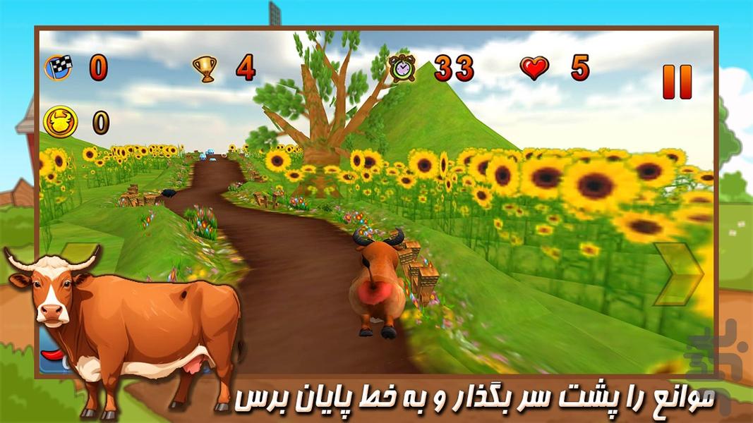 بازی گاو خشمگین - عکس بازی موبایلی اندروید