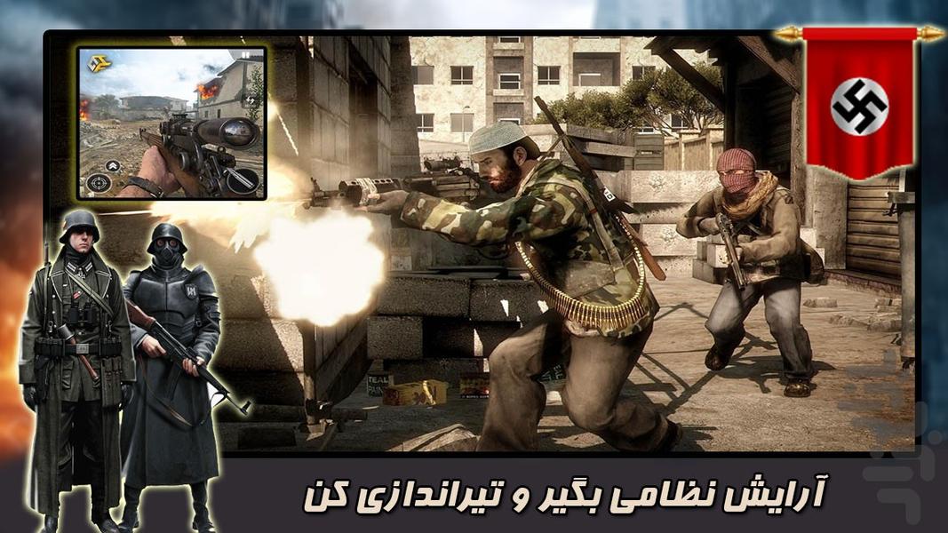 بازی تفنگی | تفنگ بازی - عکس بازی موبایلی اندروید