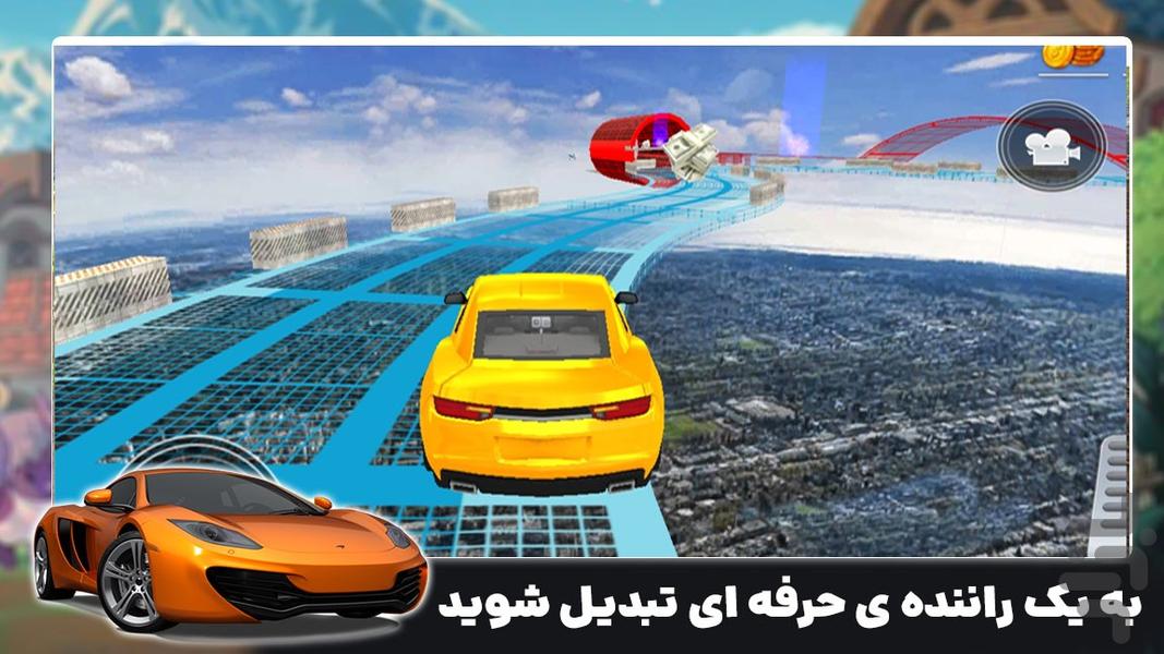 بازی جدید | ماشین سرعتی - Gameplay image of android game
