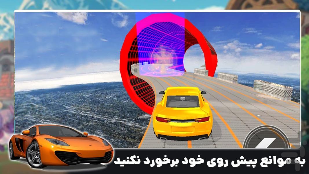 بازی جدید | ماشین سرعتی - Gameplay image of android game