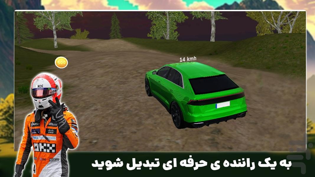 بازی رانندگی جدید | ماشین سواری - Gameplay image of android game