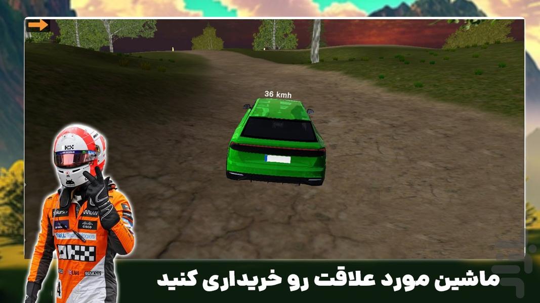بازی رانندگی جدید | ماشین سواری - Gameplay image of android game