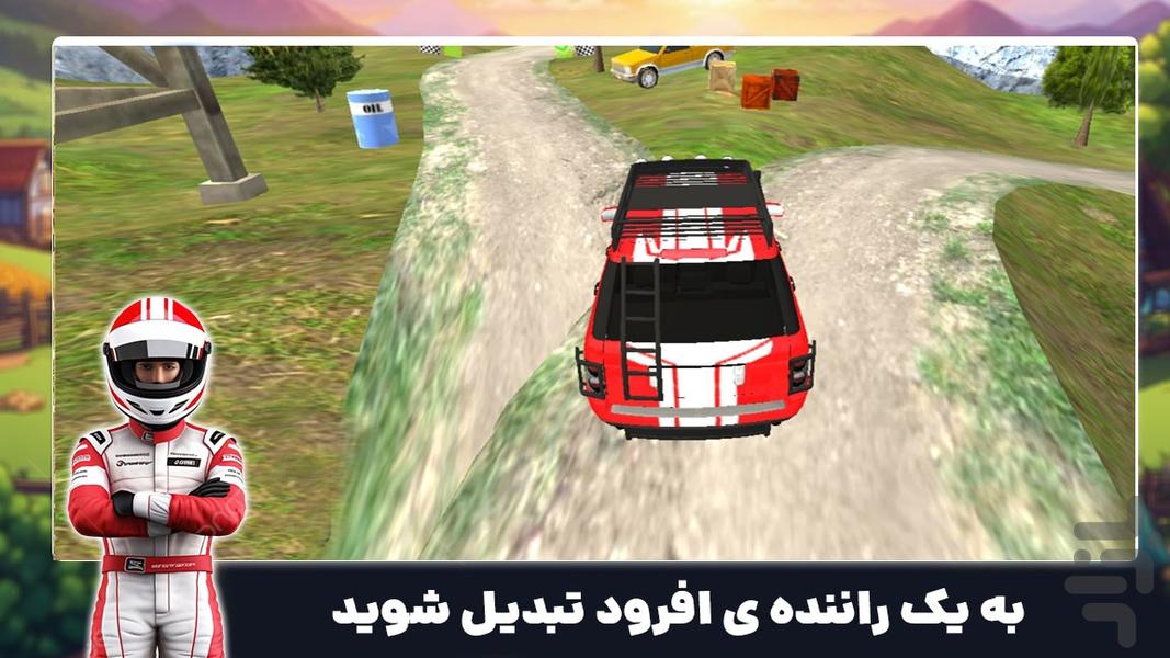 بازی جدید | افرود سواری - Gameplay image of android game