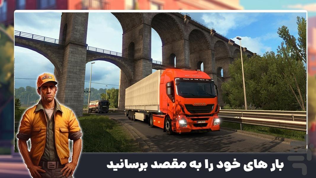 بازی ماشین سنگین - Gameplay image of android game