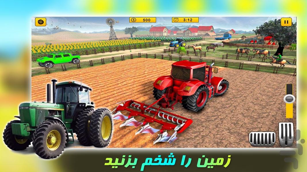 بازی جدید | تراکتور کشاورزی - عکس بازی موبایلی اندروید