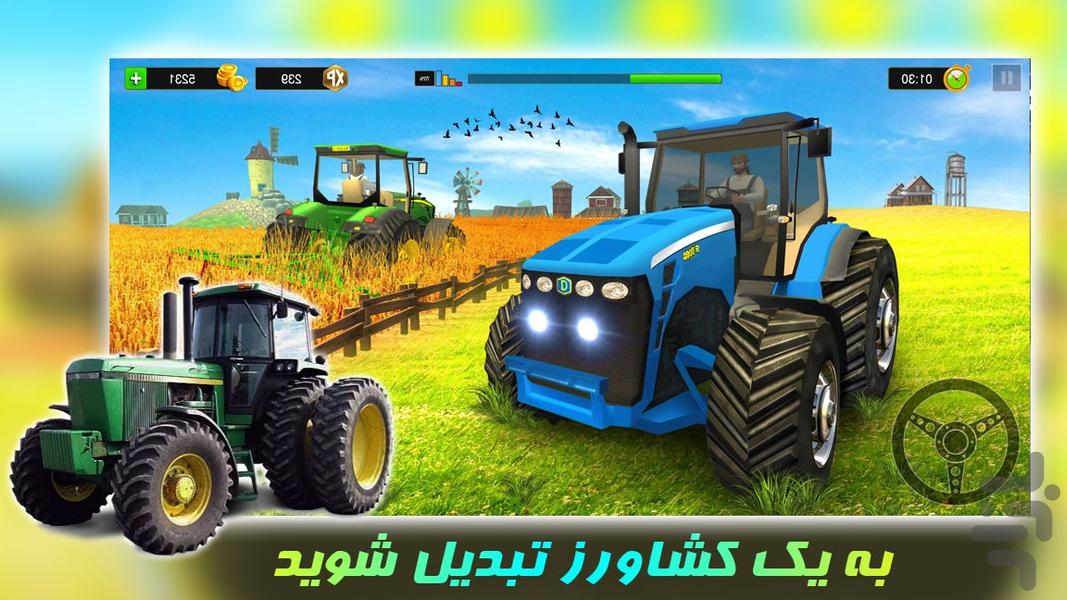 بازی جدید | تراکتور کشاورزی - عکس بازی موبایلی اندروید