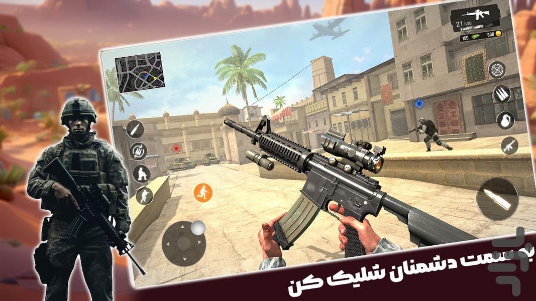 تفنگ بازی باحال - Gameplay image of android game