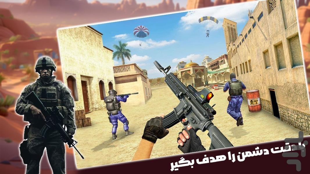 تفنگ بازی باحال - Gameplay image of android game
