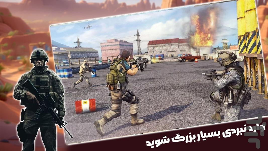تفنگ بازی باحال - Gameplay image of android game