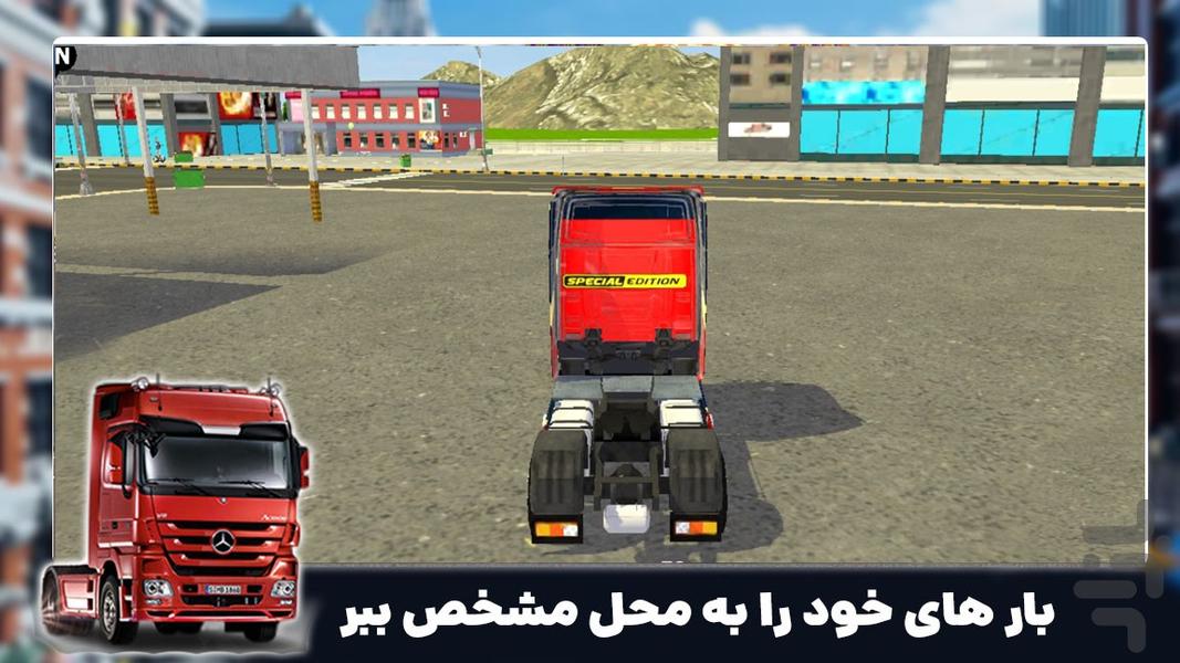 بازی جدید | کامیون سنگین - Gameplay image of android game