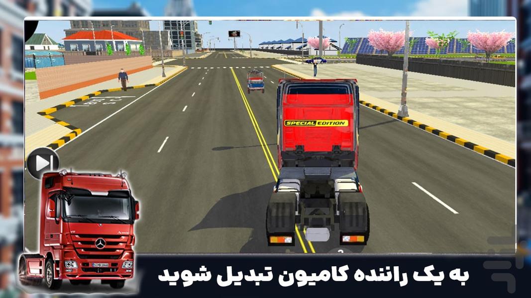 بازی جدید | کامیون سنگین - Gameplay image of android game