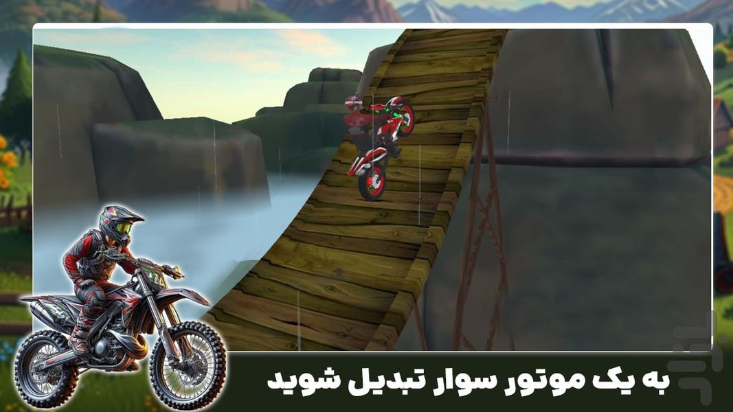بازی رانندگی جدید | موتور کراس - Gameplay image of android game
