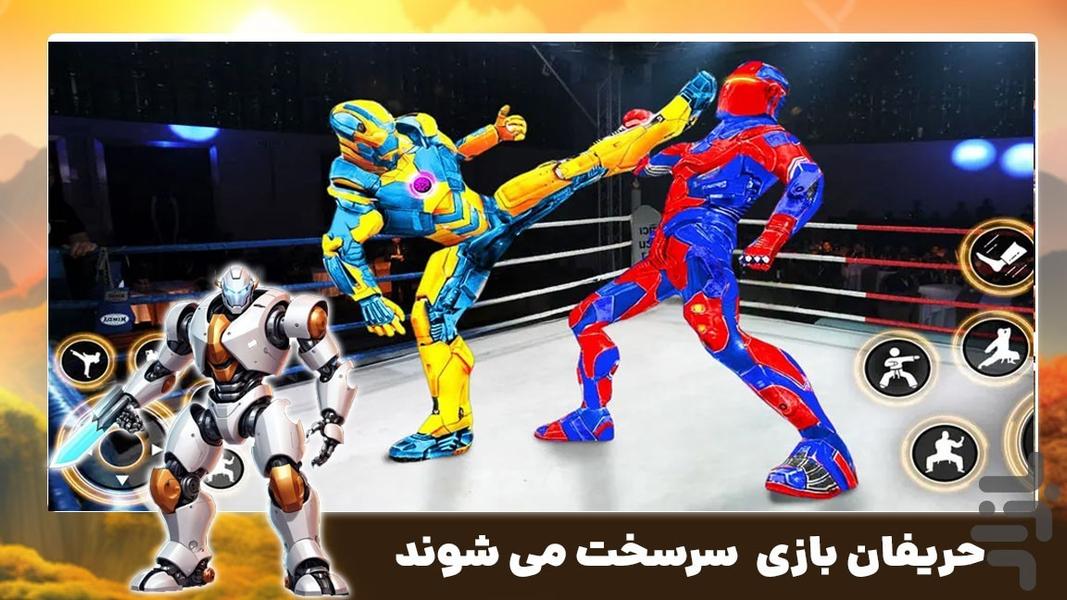 بازی جدید | ربات جنگجو - Gameplay image of android game