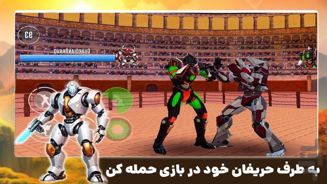 بازی ربات جنگجو - Gameplay image of android game