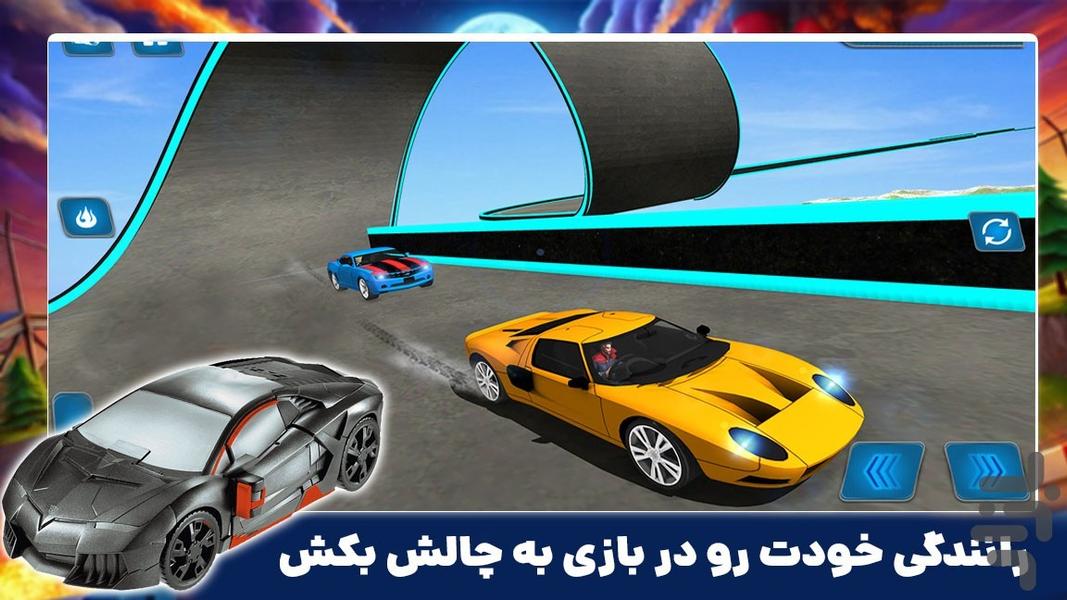 ماشین بازی جدید | رانندگی حرفه ای - عکس بازی موبایلی اندروید