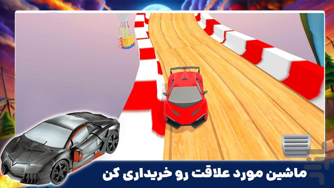 ماشین بازی جدید | رانندگی حرفه ای - Gameplay image of android game