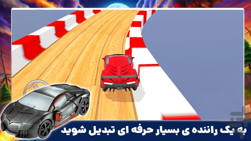 ماشین بازی جدید | رانندگی حرفه ای - Gameplay image of android game