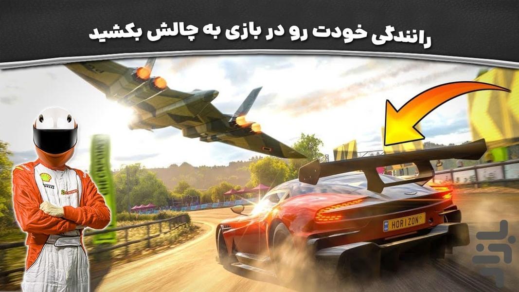 ماشین شوتی - Gameplay image of android game