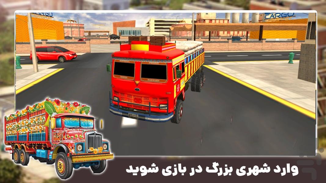 بازی ماشین سنگین - Gameplay image of android game