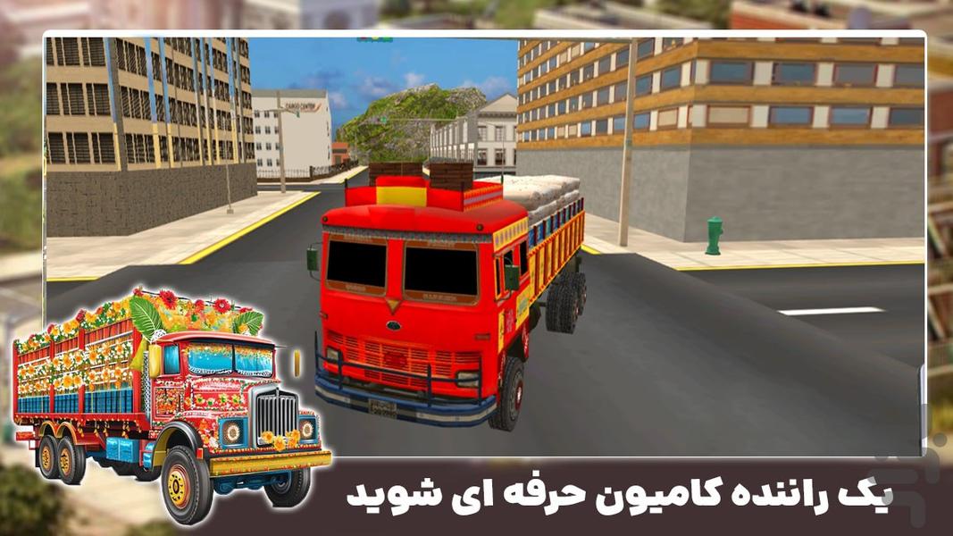 بازی ماشین سنگین - Gameplay image of android game