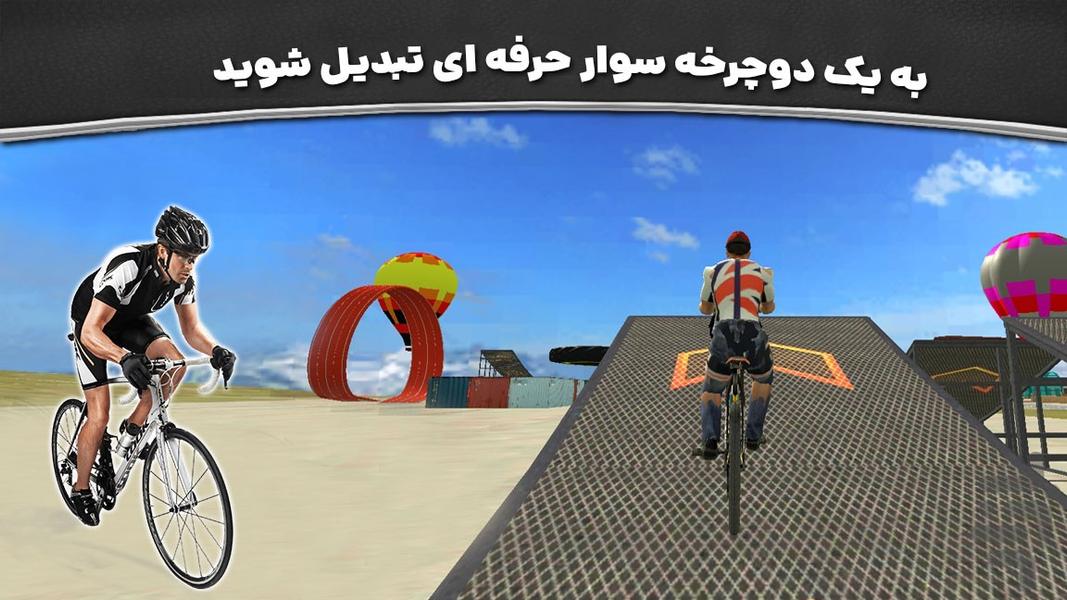 بازی جدید دوچرخهسواری - Gameplay image of android game