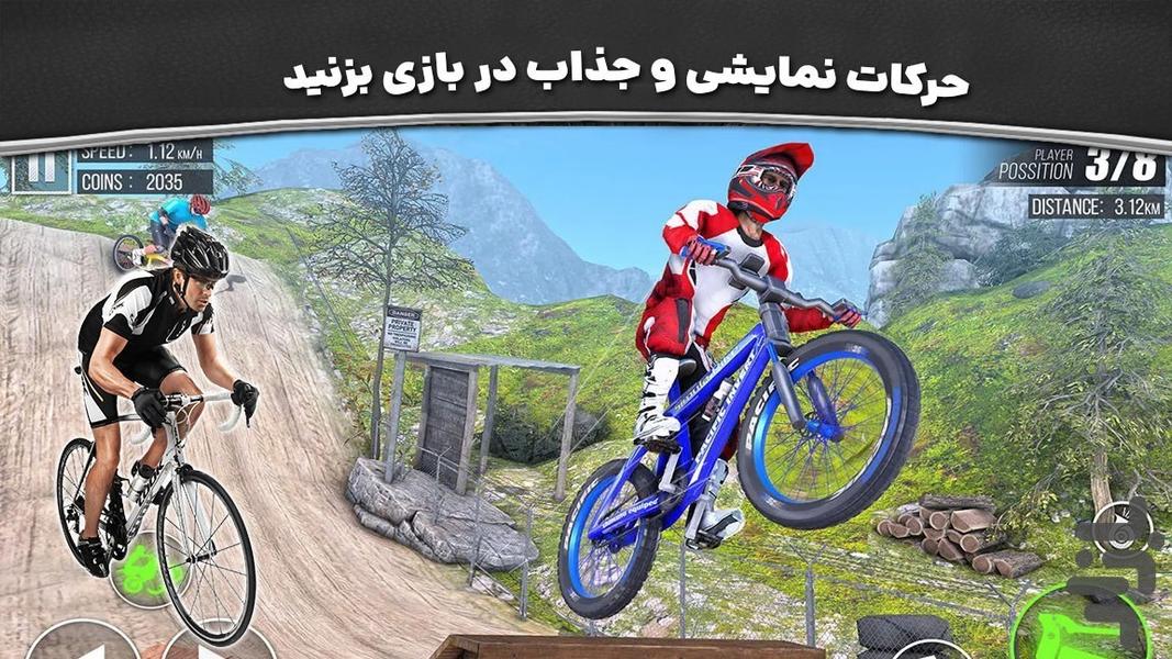 دوچرخه بازی - Gameplay image of android game