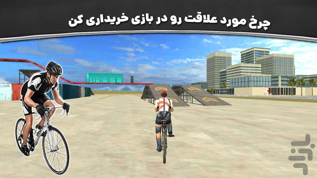 بازی جدید دوچرخهسواری - Gameplay image of android game