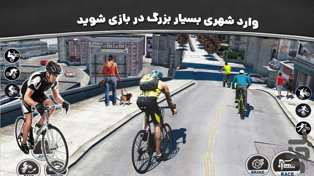 دوچرخه بازی - Gameplay image of android game