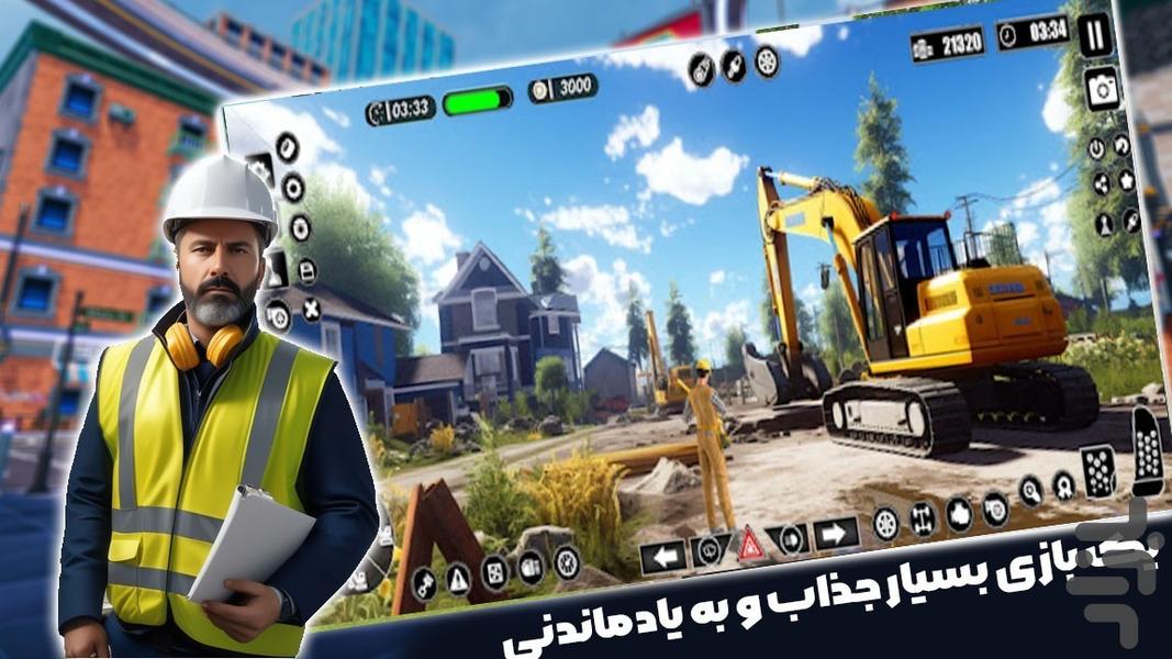 بازی ماشین سنگین - عکس بازی موبایلی اندروید