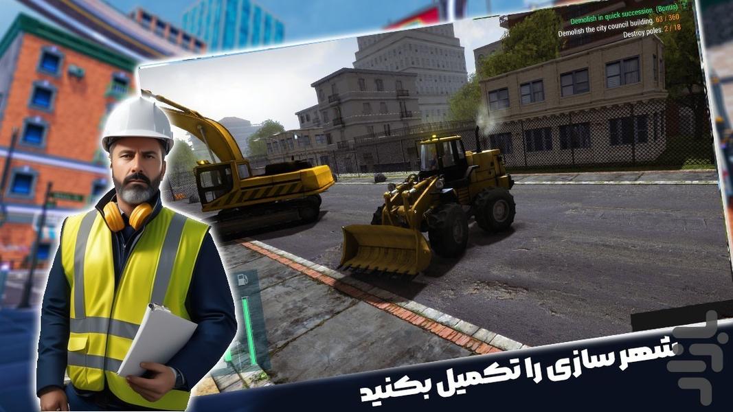 بازی ماشین سنگین - عکس بازی موبایلی اندروید
