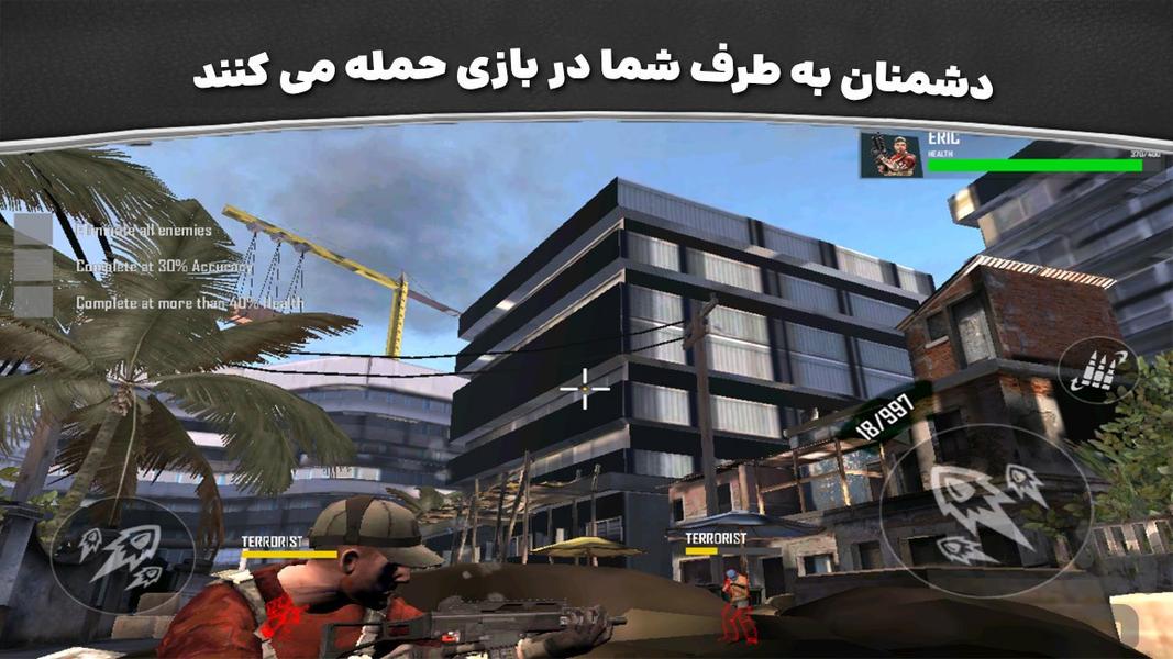 بازی کماندو - Gameplay image of android game