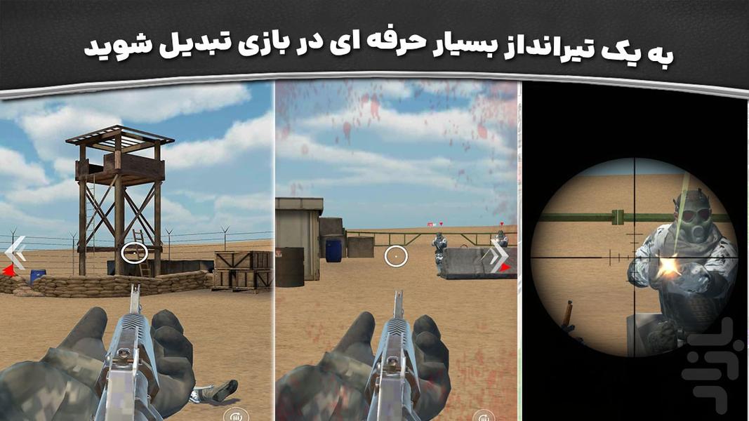 بازی کماندو - عکس بازی موبایلی اندروید