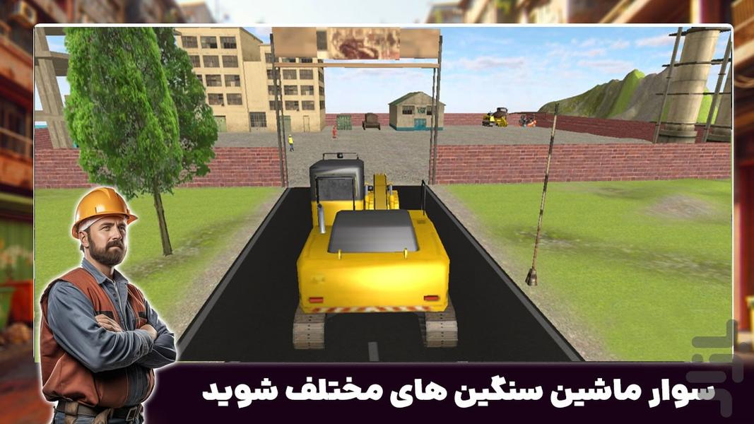 بازی ماشین سنگین جدید | ساخت و ساز - Gameplay image of android game