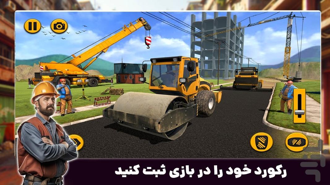 بازی ماشین سنگین جدید | ساخت و ساز - Gameplay image of android game