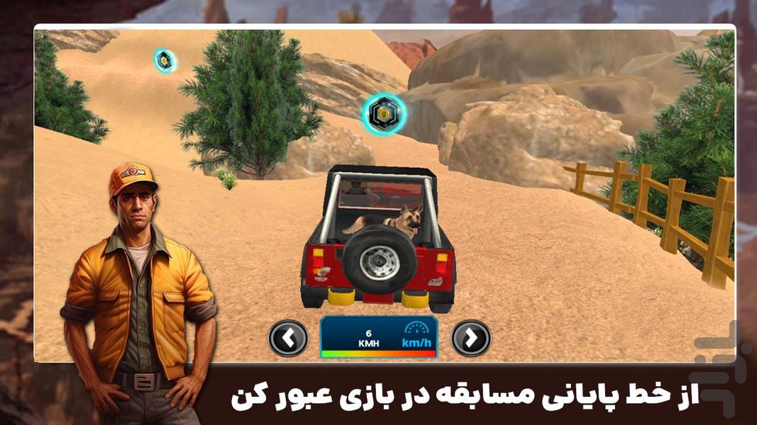 بازی جدید | افرود سواری - Gameplay image of android game