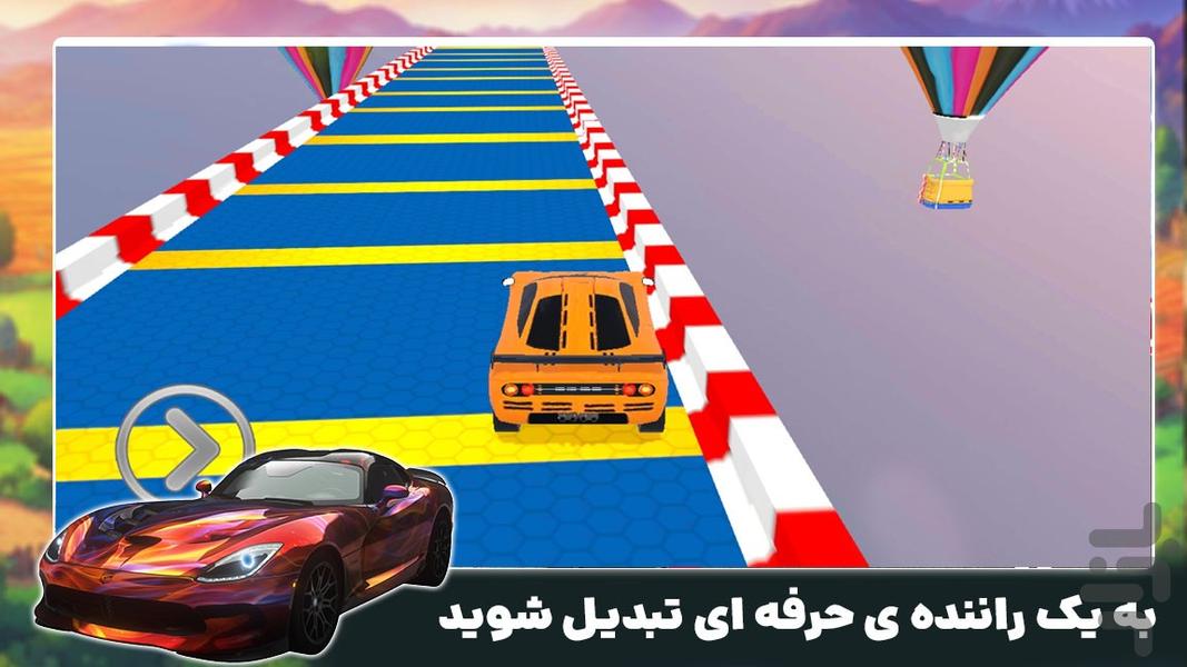 بازی رانندگی جدید | ماشین مسابقه ای - Gameplay image of android game